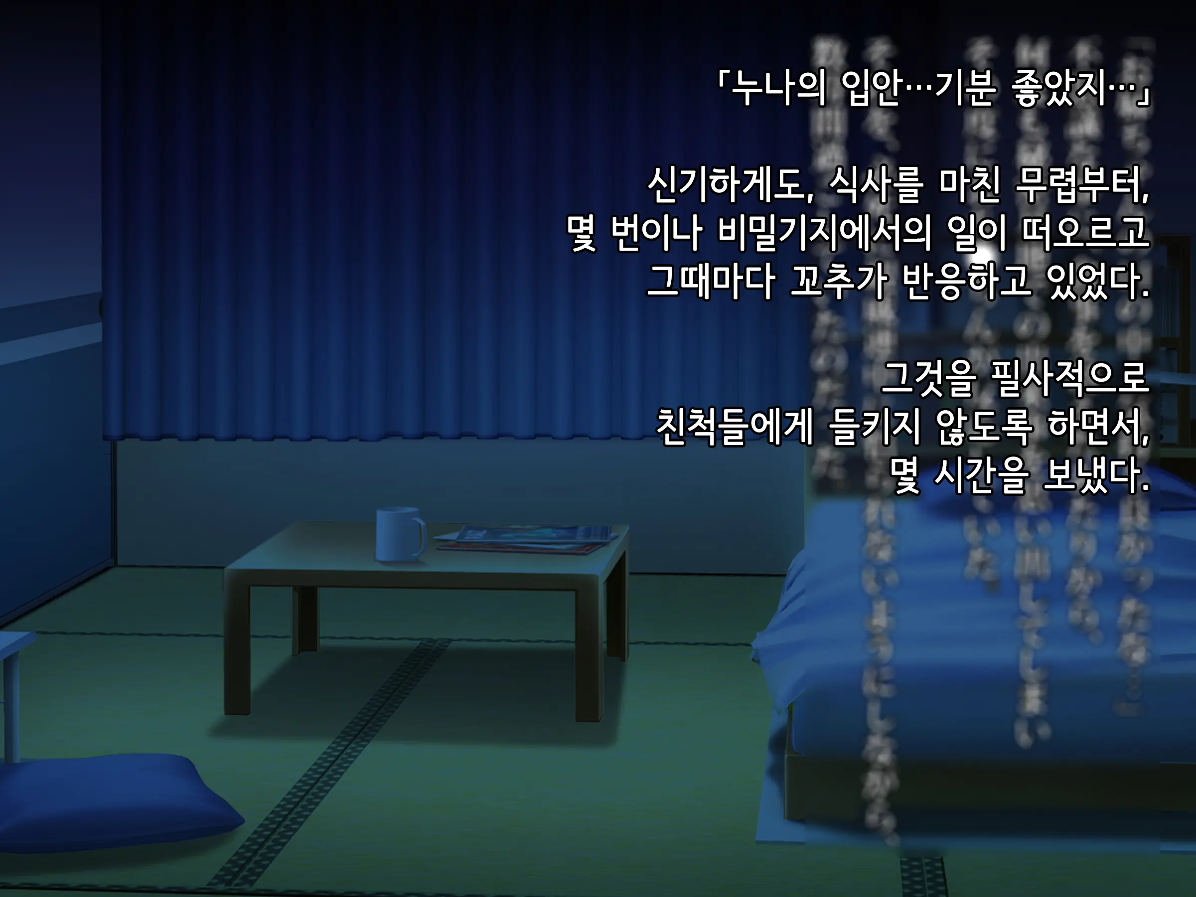 Souka -Natsu, Himitsu Kichi Nite Anata Ni Mou Ichido, Koi O Suru- | 상하-여름, 비밀기지에서 당신에게 다시 한번, 사랑을 한다.